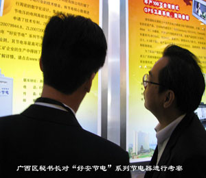 廣西區(qū)政府秘書長(zhǎng)、科技廳.jpg